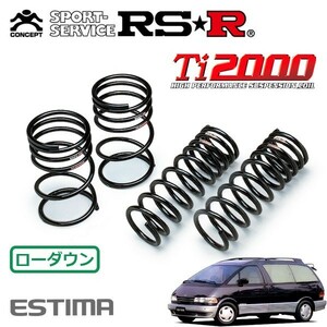 RSR Ti2000 ダウンサス 1台分セット エスティマ TCR20W H6/8～H11/12 4WD