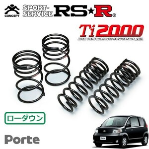 RSR Ti2000 ダウンサス 1台分セット ポルテ NNP10 H16/7～ FF 1.3i（Cパッケージ）