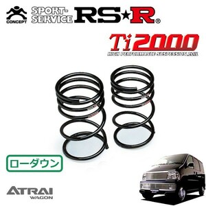 RSR Ti2000 ダウンサス フロントのみ アトレー S220G H12/5～ FR エアロダウンビレットターボ