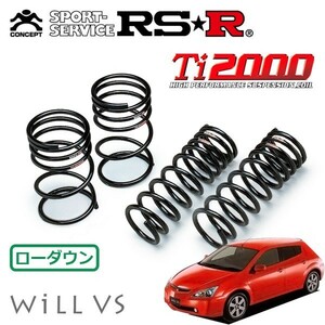 RSR Ti2000 ダウンサス 1台分セット WiLL VS ZZE128 H13/4～H16/4 FF