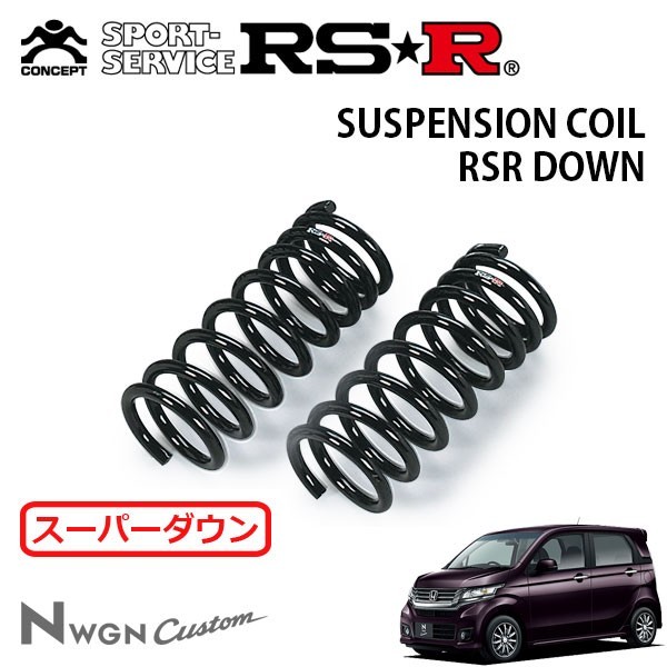 88%以上節約 RSR Ti2000ハーフダウンサス N-WGN Nワゴン JH1 スタビ