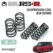 RSR ダウンサス 1台分セット ソリオバンディット MA36S H27/8～ FF ハイブリッドMV_画像1