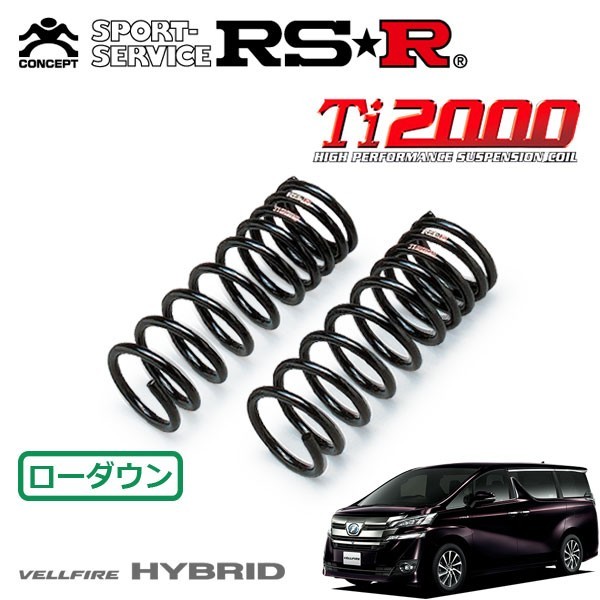 ヤフオク! - RSR Ti2000 ダウンサス (1台分set/前後)