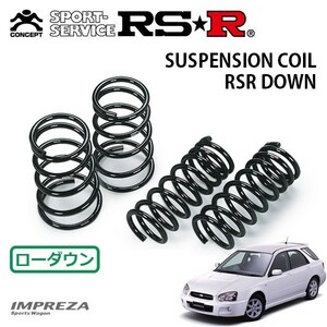 RSR ダウンサス 1台分セット インプレッサスポーツワゴン GG3 H14/11～ 4WD 15i