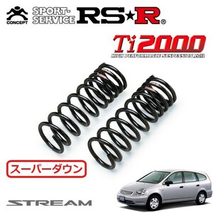 RSR Ti2000 スーパーダウンサス フロントのみ ストリーム RN2 H13/10～H15/8 4WD