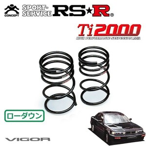 RSR Ti2000 ダウンサス リアのみ ビガー CC3 H4/1～H7/1 FF