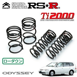 RSR Ti2000 ダウンサス 1台分セット オデッセイプレステージ RA5 H9/10～H11/12 FF