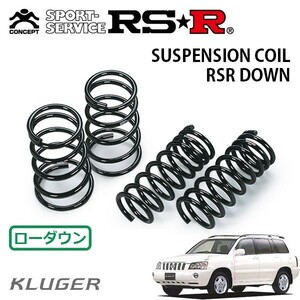 RSR ダウンサス 1台分セット クルーガー ACU20W H12/11～ FF