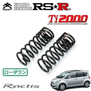 RSR Ti2000 ダウンサス フロントのみ ラクティス NCP100 H17/10～ FF G Lパノラマパッケージ