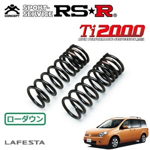 RSR Ti2000 ダウンサス フロントのみ ラフェスタ B30 H16/12～ FF 20M