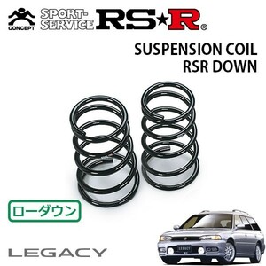 RSR ダウンサス リアのみ レガシィツーリングワゴン BG9 H9/1～H10/5 4WD 250T-B