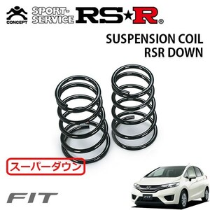 RSR スーパーダウンサス リアのみ フィット GK3 H25/9～ FF 13G・Fパッケージ