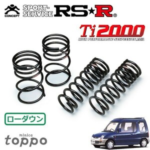 RSR Ti2000 ダウンサス 1台分セット ミニカトッポ H36A H5/9～H10/10 4WD