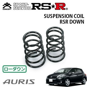 RSR ダウンサス リアのみ オーリス ZRE152H H21/10～H24/7 FF RS