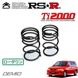 RSR Ti2000 ダウンサス リアのみ デミオ DW5W H12/9～H14/7 FF アレッタ