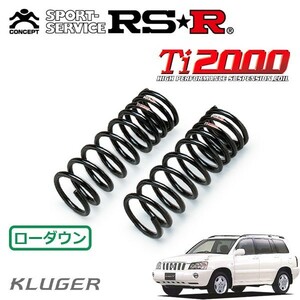 RSR Ti2000 ダウンサス フロントのみ クルーガー ACU20W H12/11～ FF