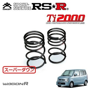 RSR Ti2000 スーパーダウンサス リアのみ ワゴンR MH21S H15/9～H16/12 FF FS