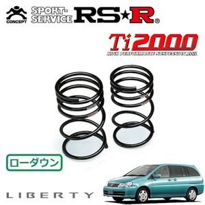 RSR Ti2000 ダウンサス リアのみ リバティ RM12 H13/5～H16/12 FF Gナビパッケージ