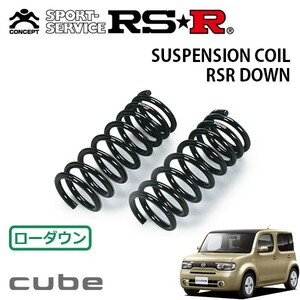 RSR ダウンサス フロントのみ キューブ Z12 H20/11～ FF 15X Vセレクション