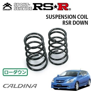 RSR ダウンサス リアのみ カルディナ AZT241W H14/9～H19/5 FF ZT