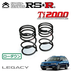 RSR Ti2000 ダウンサス リアのみ レガシィツーリングワゴン BG3 H5/10～H10/5 4WD