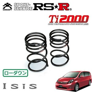 RSR Ti2000 ダウンサス リアのみ アイシス ZGM15G H21/9～ 4WD L