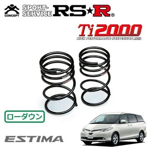 RS-R Ti2000 DOWN サスペンション T504TWR リア トヨタ エスティマ