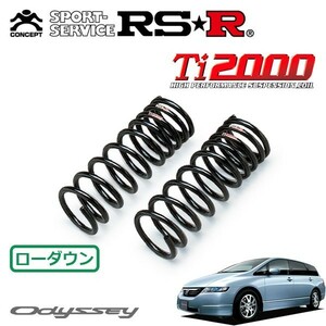 RSR Ti2000 ダウンサス フロントのみ オデッセイ RB1 H15/10～H17/9 FF M