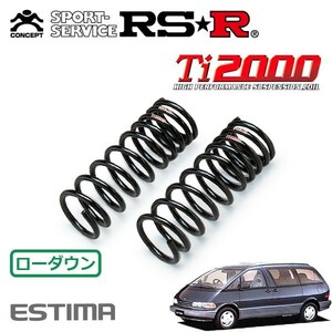 RSR Ti2000 ダウンサス フロントのみ エスティマ TCR11W H2/5～H10/1 MR