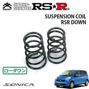 RSR ダウンサス リアのみ ソニカ L405S H18/6～H21/5 FF RSリミテッド