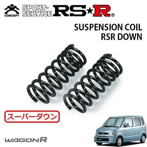 RSR スーパーダウンサス フロントのみ ワゴンR MH21S H15/9～H16/12 FF FS