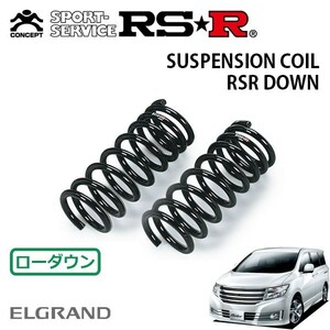 RSR ダウンサス フロントのみ エルグランド PE52 H22/8～ FF ライダー