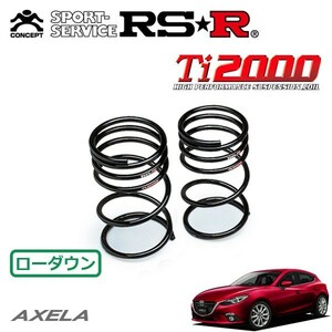 RSR Ti2000 ダウンサス リアのみ アクセラスポーツ BMEFS H26/1～ FF 20Sツーリング