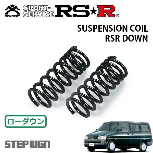 2023年最新】Yahoo!オークション -ステップワゴンrf1 ダウンサスの中古