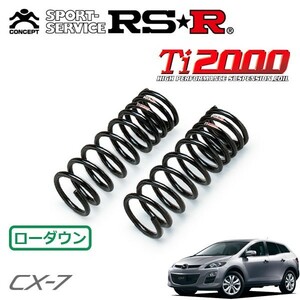 RSR Ti2000 ダウンサス フロントのみ CX-7 ER3P H23/4～H23/12 FF クルージングパッケージ