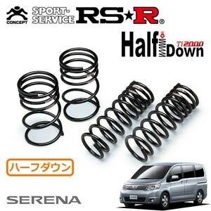 RSR Ti2000 ハーフダウンサス 1台分セット セレナ C25 H19/12～H21/9 FF 20G