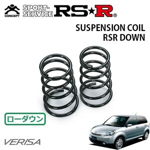 RSR ダウンサス リアのみ ベリーサ DC5W H16/6～ FF