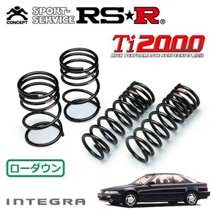 RSR Ti2000 ダウンサス 1台分セット インテグラ DA6 H1/4～H5/5 FF XSi