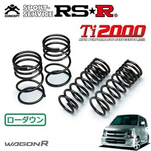 RSR Ti2000 ダウンサス 1台分セット ワゴンR MH22S H19/2～H20/8 FF FX-Sリミテッド 5型