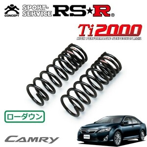 RSR Ti2000 ダウンサス フロントのみ カムリ AVV50 H23/9～ FF ハイブリッド Gパッケージ