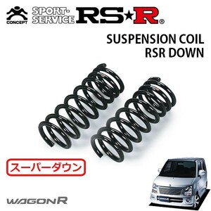 RSR スーパーダウンサス フロントのみ ワゴンR MH22S H19/2～H20/8 FF FT-Sリミテッド