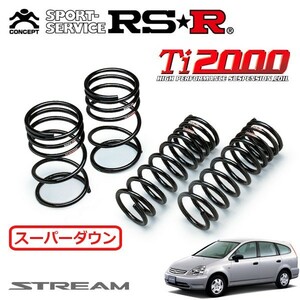 RSR Ti2000 スーパーダウンサス 1台分セット ストリーム RN2 H13/10～H15/8 4WD