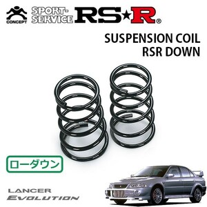 RSR ダウンサス リアのみ ランサー CP9A H11/1～H11/12 4WD エボリューションVI