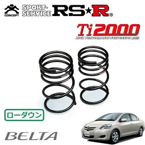 RSR Ti2000 ダウンサス リアのみ ベルタ KSP92 H17/11～ FF 1.0X