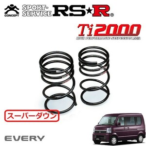 RSR Ti2000 スーパーダウンサス リアのみ エブリイワゴン DA64W H20/4～ FR JPターボ 4型