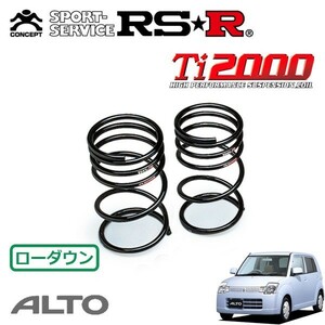 RSR Ti2000 ダウンサス リアのみ アルト HA24S H16/9～H21/11 4WD G