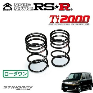 RSR Ti2000 ダウンサス リアのみ ワゴンRスティングレー MH22S H19/2～H20/8 FF T