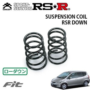 RSR ダウンサス リアのみ フィット GD4 H14/9～H19/9 4WD 1.5T