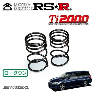 RSR Ti2000 ダウンサス リアのみ エクシーガ YAM H24/7～ 4WD 2.5iアイサイト アルカンターラセレクション