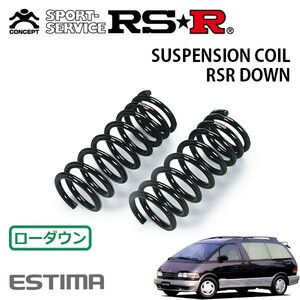 RSR ダウンサス フロントのみ エスティマ TCR10W H6/8～H11/12 MR